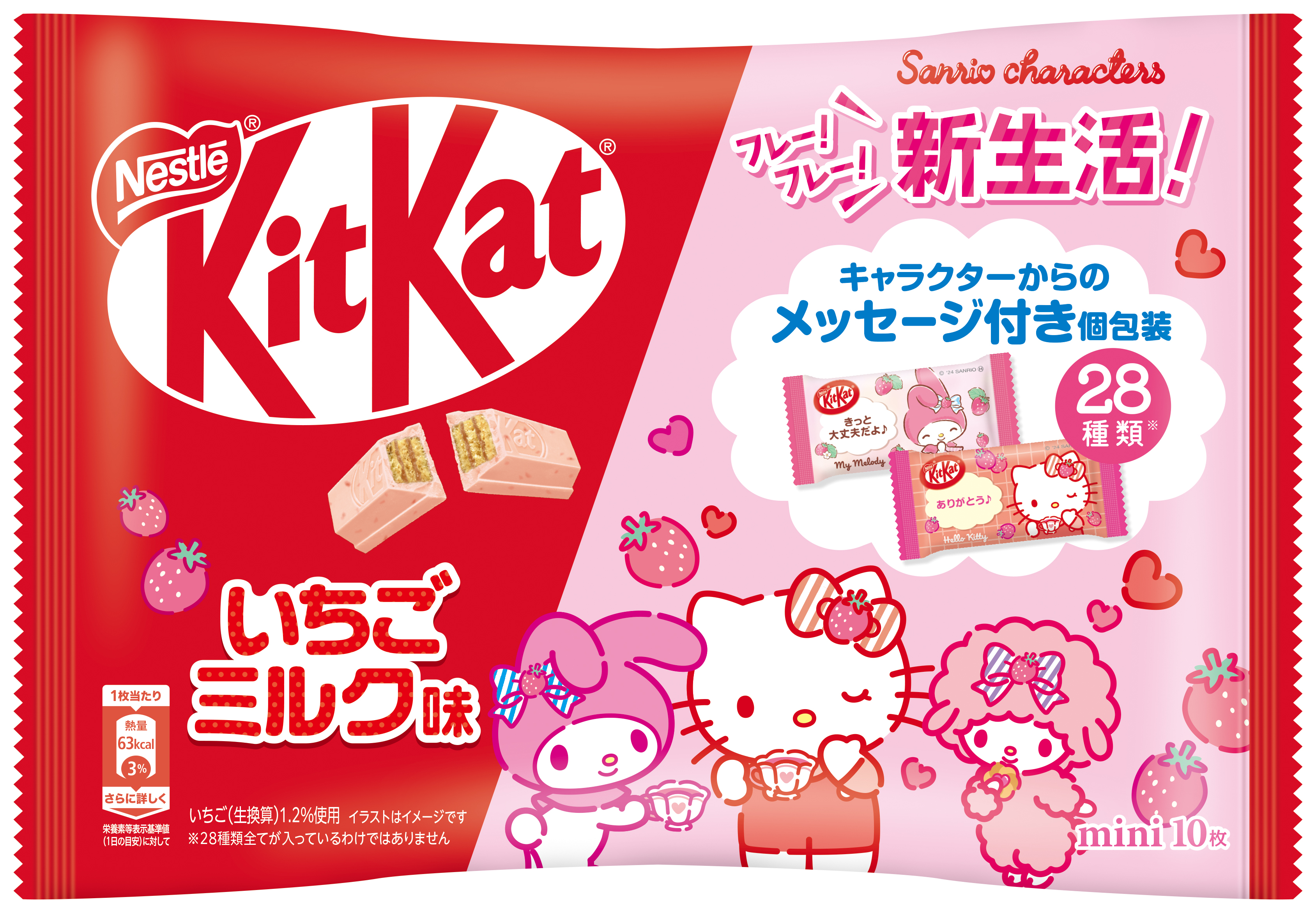New Japanese KitKat flavour stars Sanrio characters, including
