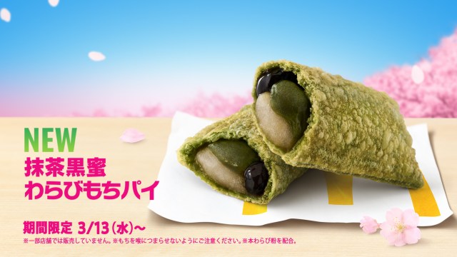 McDonald’s Japan releases first-ever matcha pie, perfectly timed for sakura season