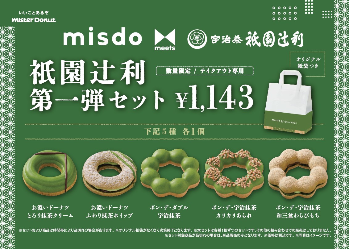 Mister Donut releases most intense matcha doughnut ever, in conjunction ...