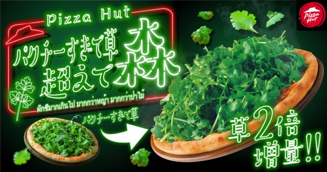 Pizza Hut’s new coriander pizza contains more cilantro than ever before!