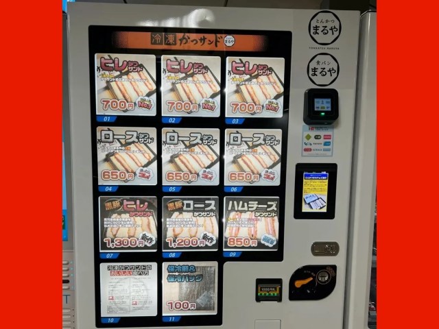 Is this frozen tonkatsu sandwich vending machine really worth 700 yen?【Taste test】