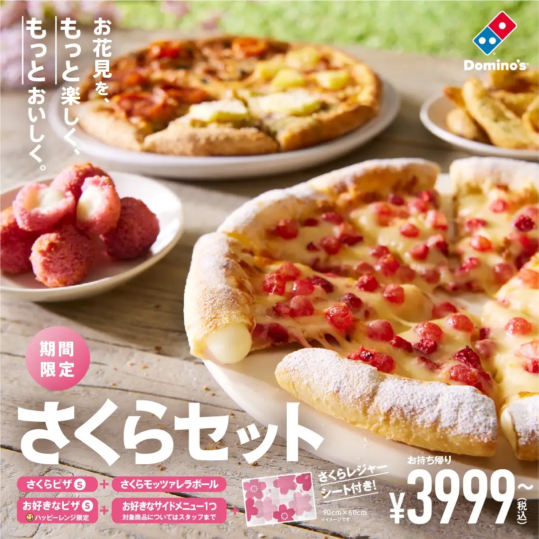 Domino's Pizza is offering a Sakura Pizza for cherry blossom