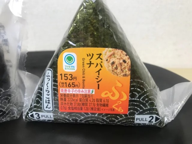 Japanese convenience store’s Spicy Tuna rice balls might not be what foreigners or locals expect