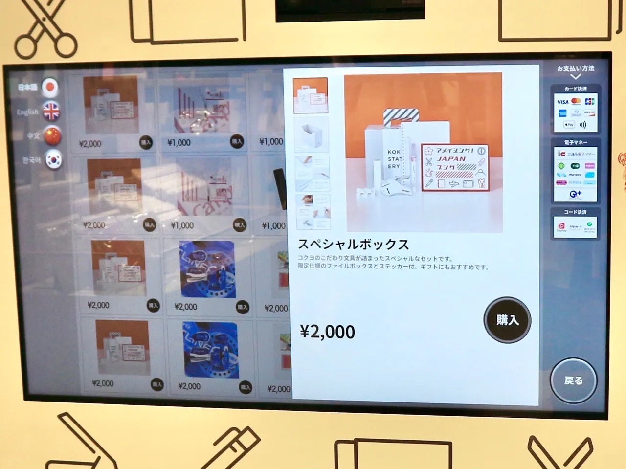 Japanese stationery vending machine at Haneda Airport is a great option ...