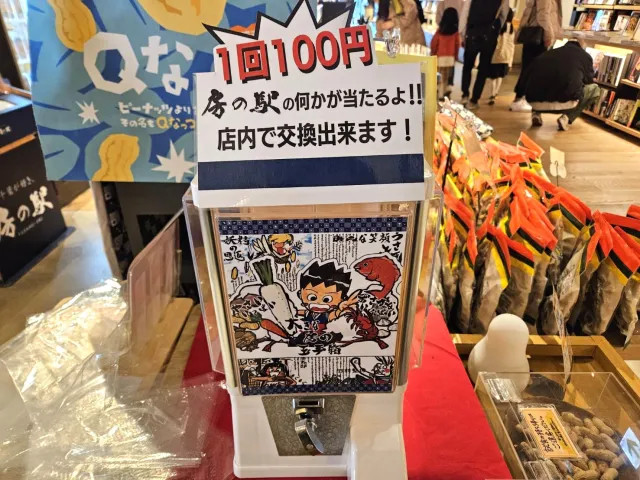 We try our luck by spending 100 yen at a mystery capsule machine in a Chiba souvenir shop