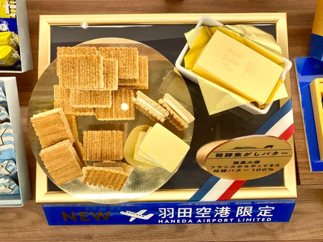 Love Sugar Butter Sandwich Trees? There’s a flavor limited to Haneda Airport that you must try!