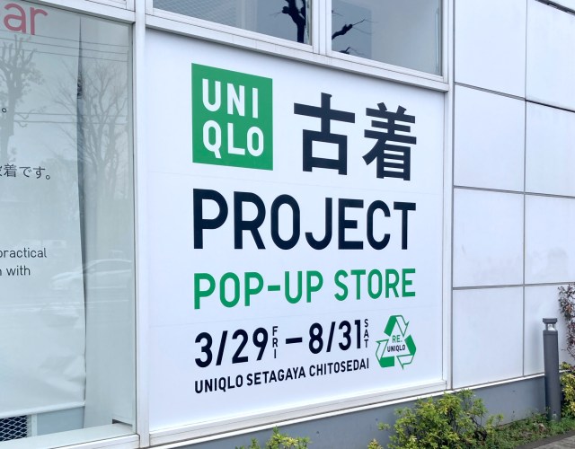 Uniqlo opens its first Furugi Project secondhand clothing pop-up shop in Tokyo
