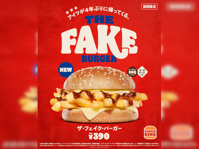 The Fake Burger really returns to Burger King Japan!