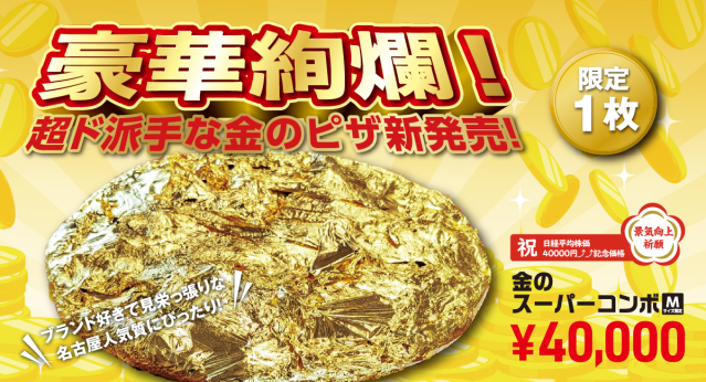 Japanese pizza chain releases gold leaf pizza for 40,000 yen