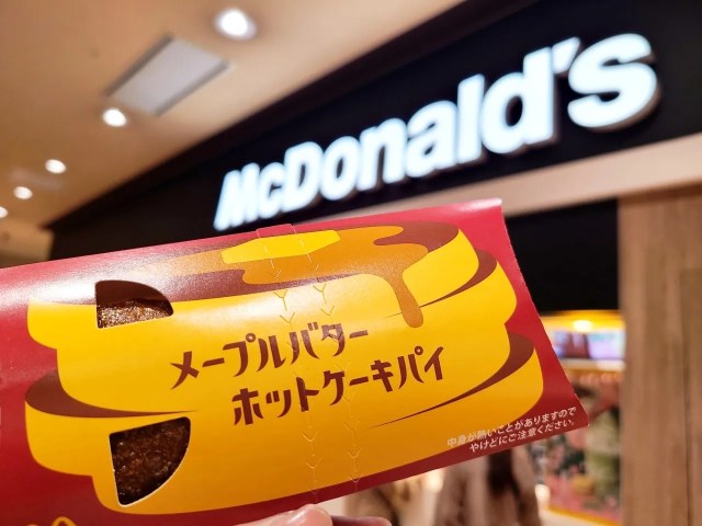 McDonald’s Japan’s new pancake pie is a taste sensation