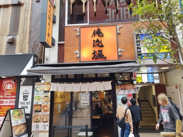 Non-ramen Ramen Restaurant Stars: The quest begins at Tokyo’s Oreryu Shio