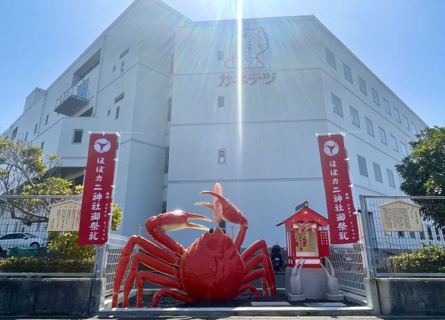 Imitation crab meat shrine built in Kobe