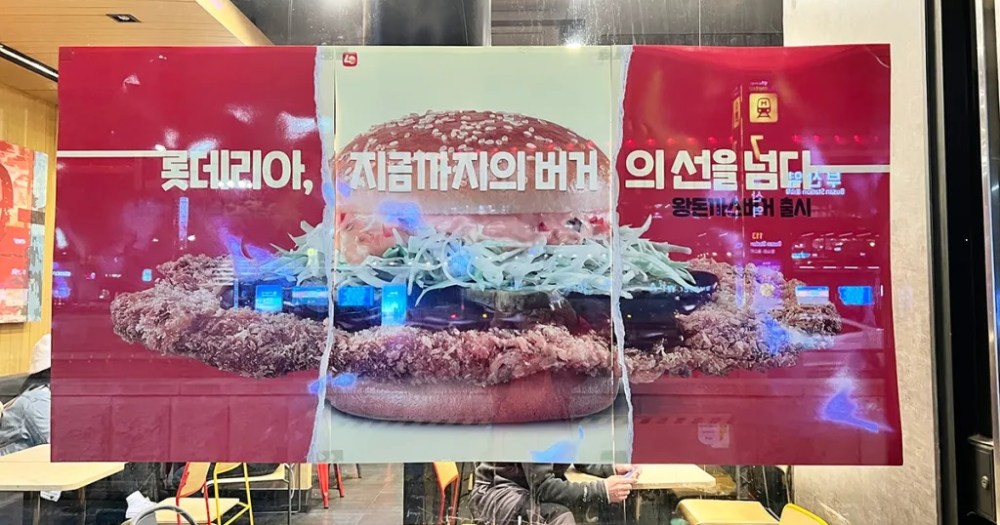한국 최대의 킹 돈까스 버거를 롯데리아에서 먹어보았습니다 【맛 테스트】 – SoraNews24 -일본 뉴스-