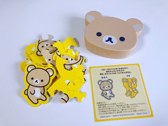 McDonald's Japan adds Rilakkuma and friends to its lineup of cute