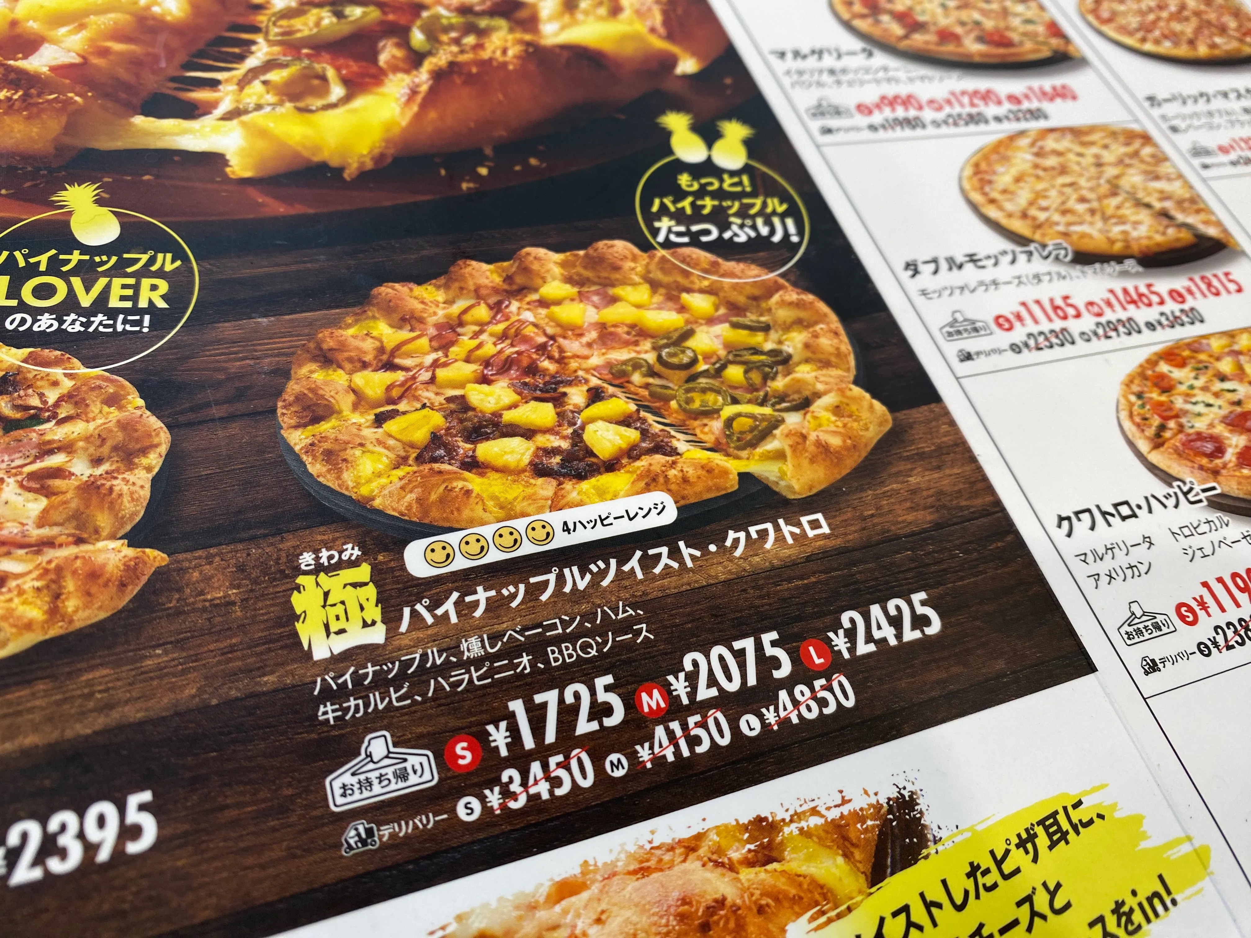 Domino's Japan's new pineapple pizza crust: Awesome creation or