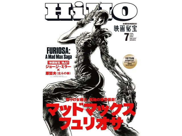 Fist of the North Star manga artist draws Mad Max’s Furiosa, presents artwork to George Miller