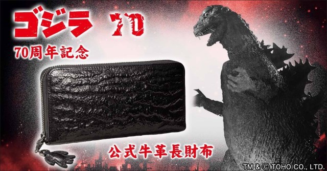 Godzilla leather wallet will make you feel like the King of the Monsters and lord of fashion