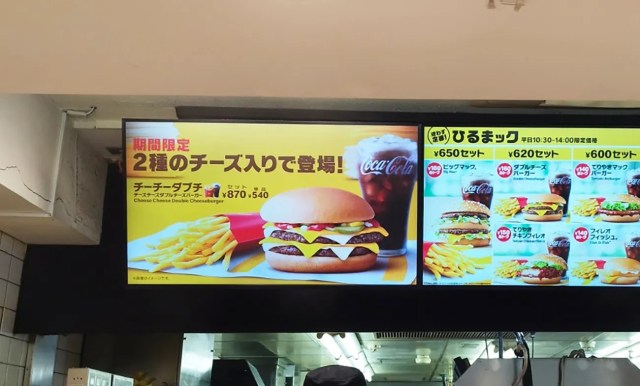 McDonald’s Japan’s new Cheese Cheese Double Cheeseburger makes a different ingredient stand out