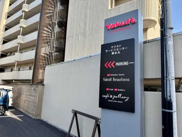 Japan's first-ever Yakult cafe serves a rare probiotic ice cream