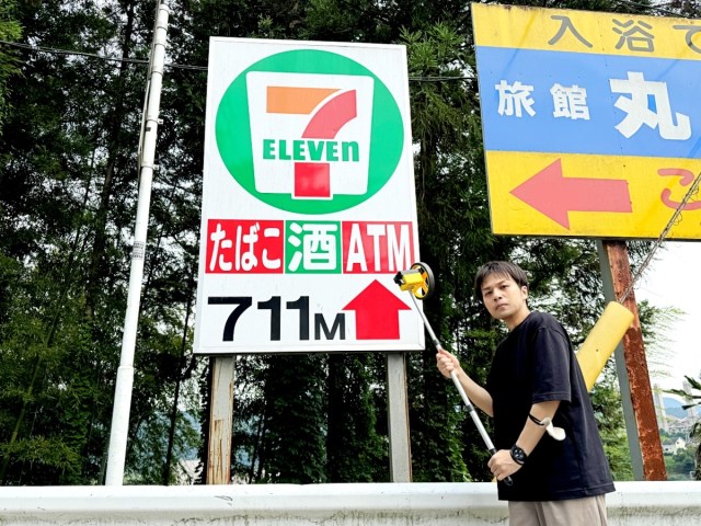 Is this 7-Eleven sign in Japan really 711 metres from the store?