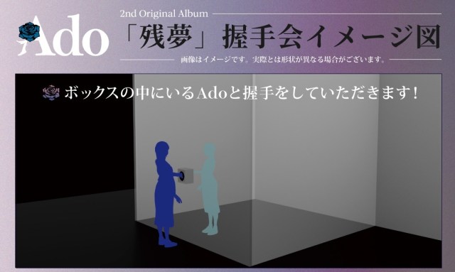 Secret-identity J-pop singer Ado to hold handshake event with surreal setup to hide her face
