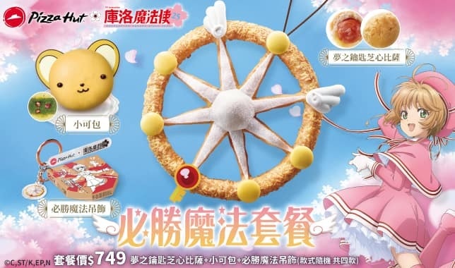 Pizza Hut made a Cardcaptor Sakura Pizza, and its ingredients are