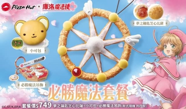 Pizza Hut made a Cardcaptor Sakura Pizza, and its ingredients are as crazy as its looks