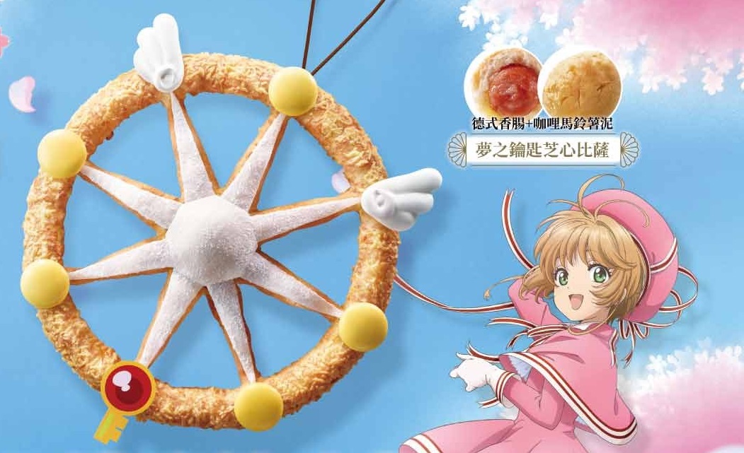 Pizza Hut made a Cardcaptor Sakura Pizza, and its ingredients are