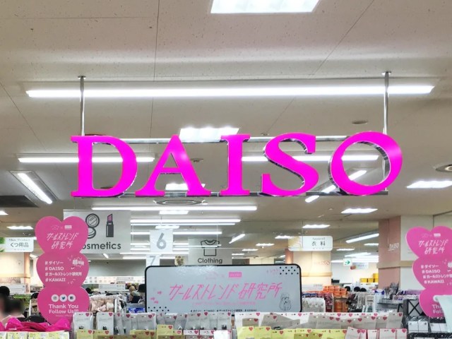 Daiso debuts new closing-time song designed to be easy for foreigners to understand【Video】