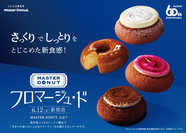Mister Donut becomes Master Donut with new doughnuts no one has ever seen before