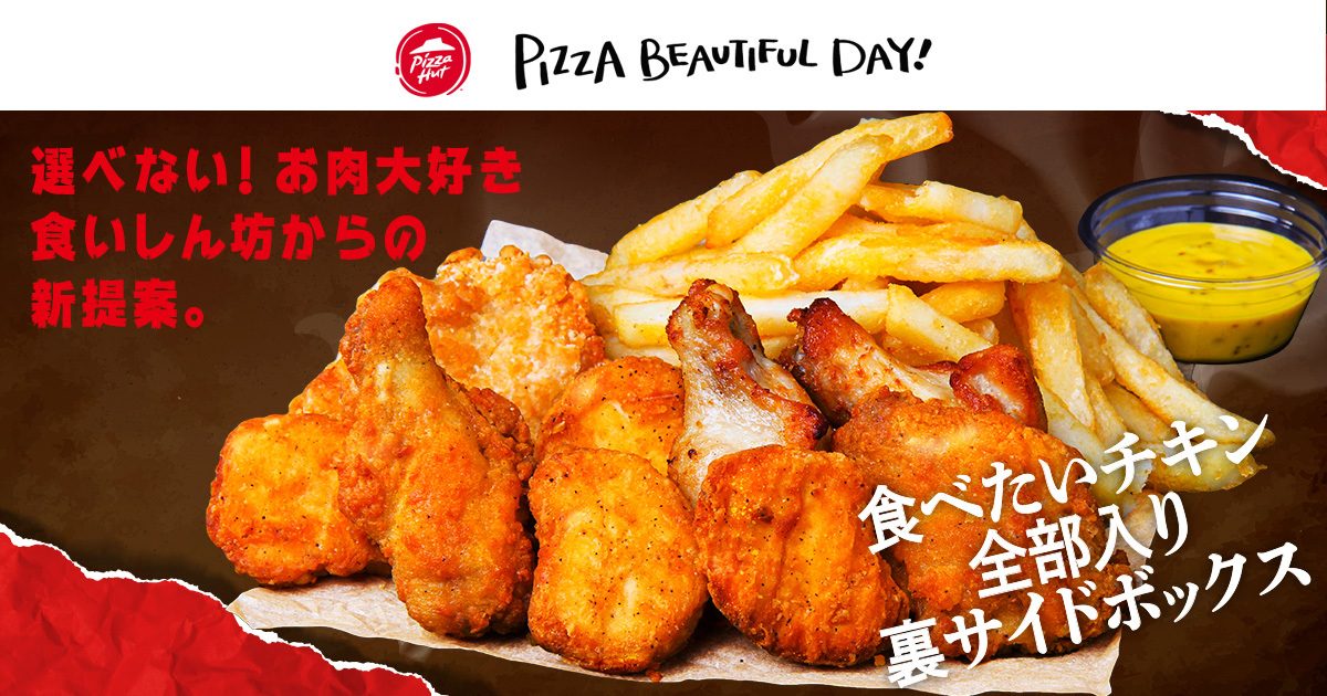 Pizza Hut adds burgers to its menu in Japan for a limited time ...