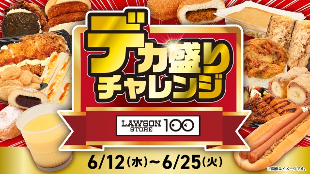 Lawson Store 100 starts their own free upsize campaign to match its parent convenience store
