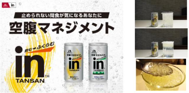 Morinaga releases “hunger management” drink that turns into jelly in your stomach