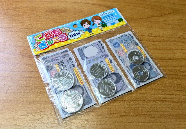 A fun and cheap souvenir for kids: 100-yen shop play money featuring Japan’s brand-new yen bills!