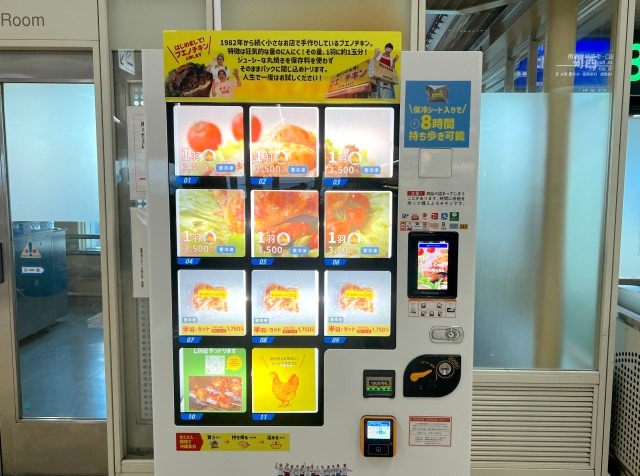 Garlic-stuffed whole chickens sold at vending machine in Okinawa’s Naha Airport