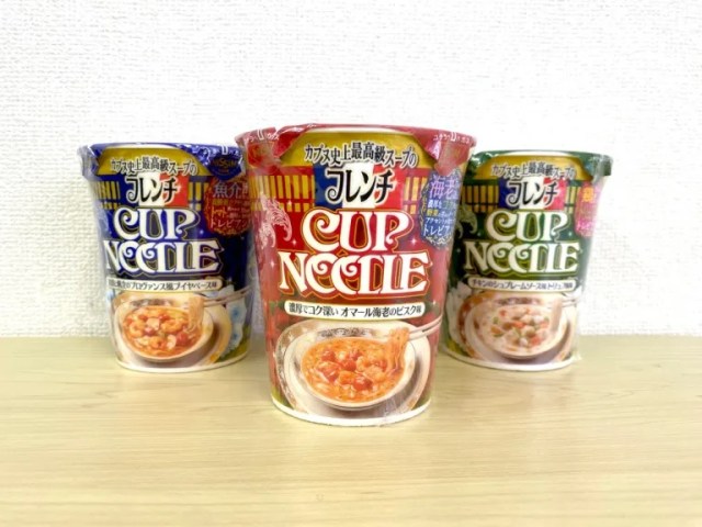 “The most Delicious Cup Noodle in history” – Japan’s French Cup Noodle wins our heart【Taste test】
