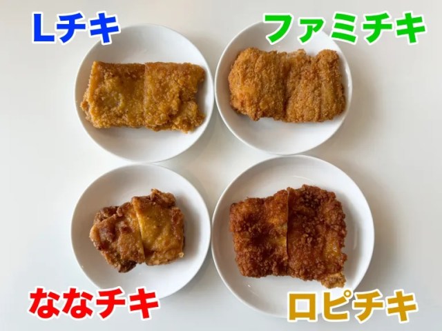 Chiki taste test! Japan’s big three convenience stores challenged by fried chicken field newcomer