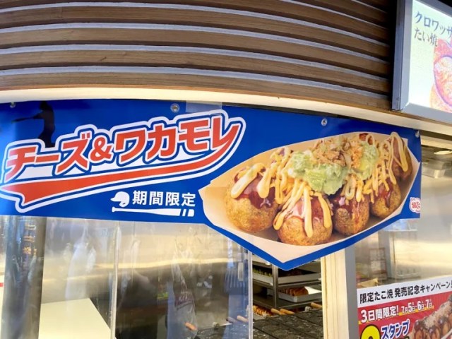 We tried Dodger Stadium’s Tsukiji Gindaco takoyaki flavor in Japan for its limited release