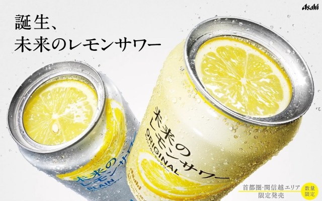 Sweet! Japan’s canned sour cocktails with real lemon slices inside are coming back