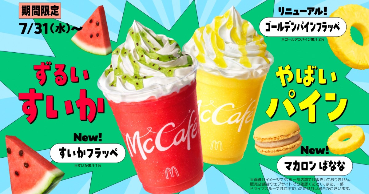 McDonald’s adds new watermelon frappe and fruity macaron to its menu in