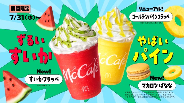 McDonald’s adds new watermelon frappe and fruity macaron to its menu in Japan
