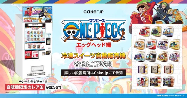 Japanese vending machines now selling One Piece character cakes【Photos】