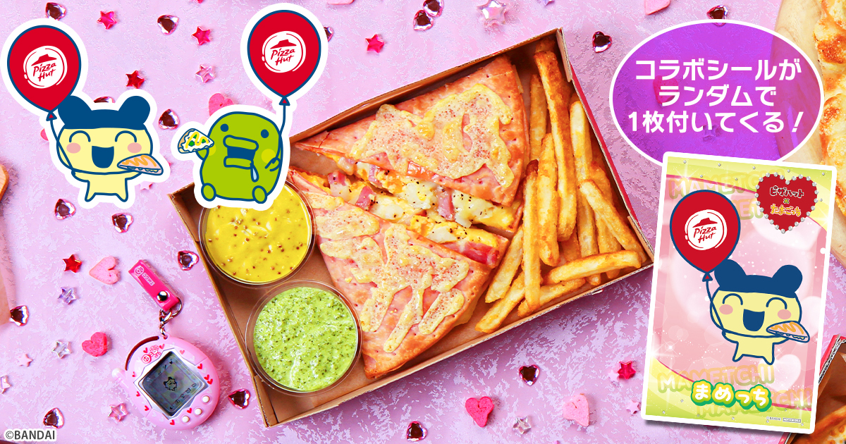 限定品】たまごっち ピザーラくんとトッピングス Tamagotchi Pizza-a