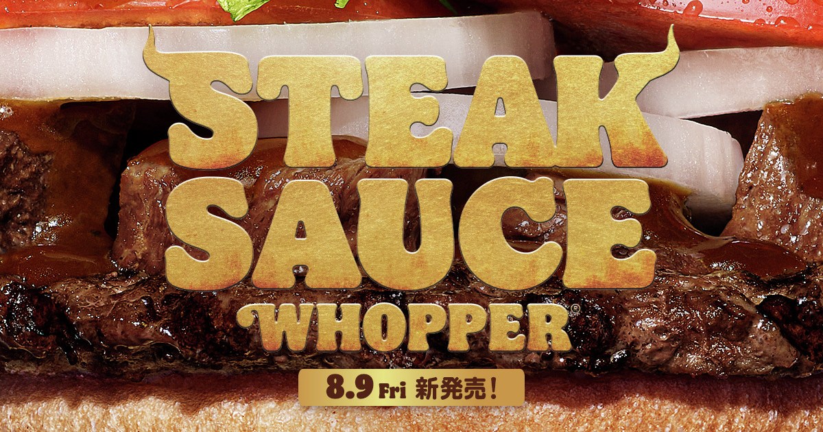 The new Steak Sauce Whopper from Burger King Japan contains real steak pieces