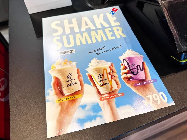 Domino's Pizza Japan makes milkshakes, but are they any good