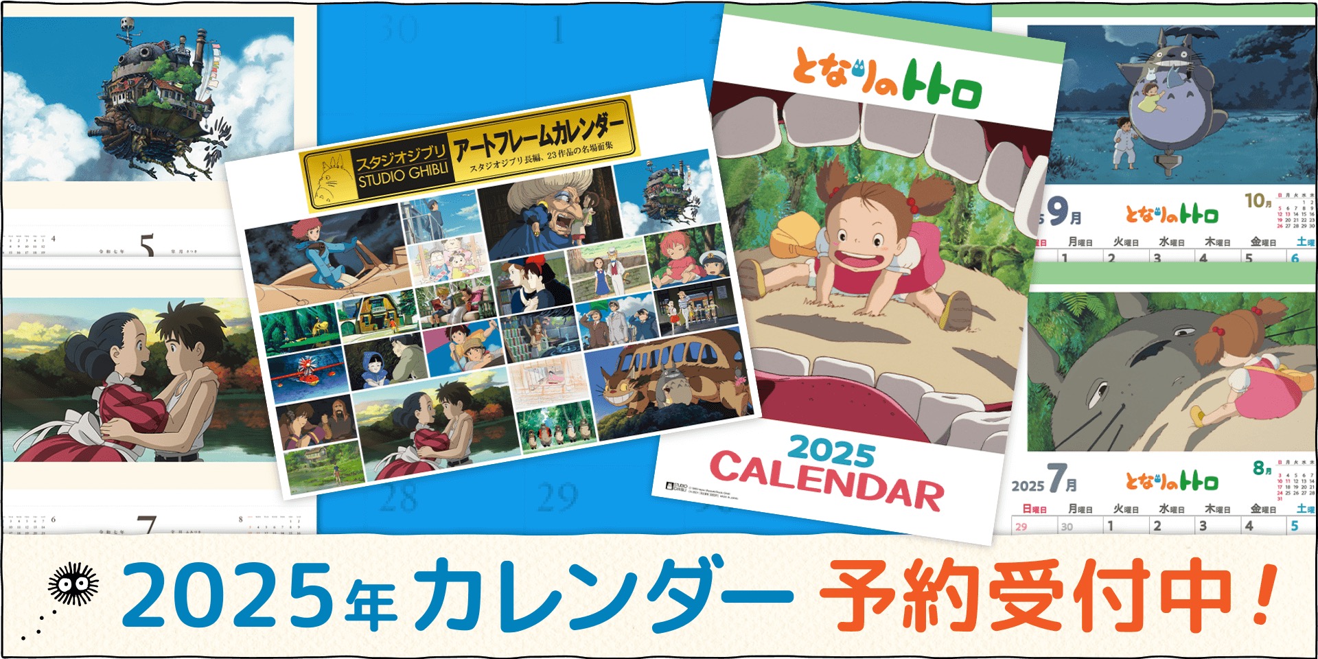 Studio Ghibli releases anime art calendars for 2025 SoraNews24 Japan