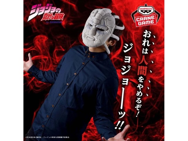 JoJo’s bizarre merch – An anime plushie that you wear on your face!【Photos】