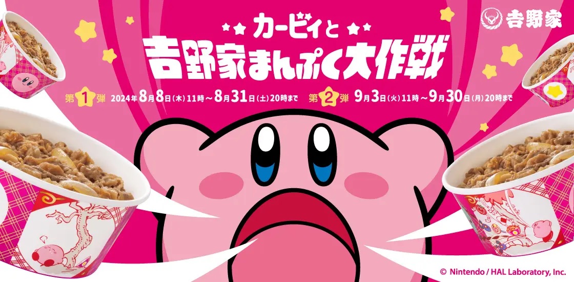 Nintendo's Kirby launches Operation Full Stomach at Yoshinoya