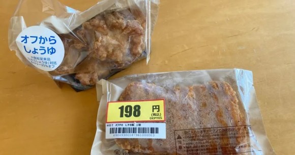 Does Japan’s new low-calorie convenience store chicken have any right to exist? 【Taste test】