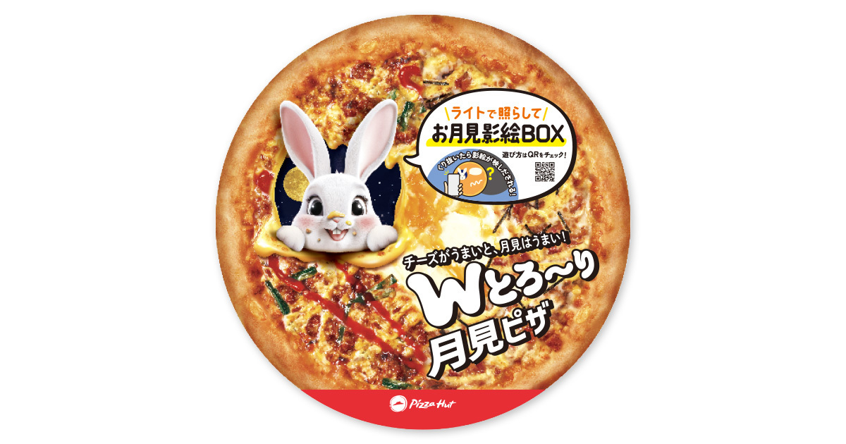 Pizza Hut releases Tsukimi Moon-Viewing pizzas for 2025, with